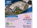 sky-enterproses-commercial-mall-of-dera-ghazi-khan-shops-available-small-0